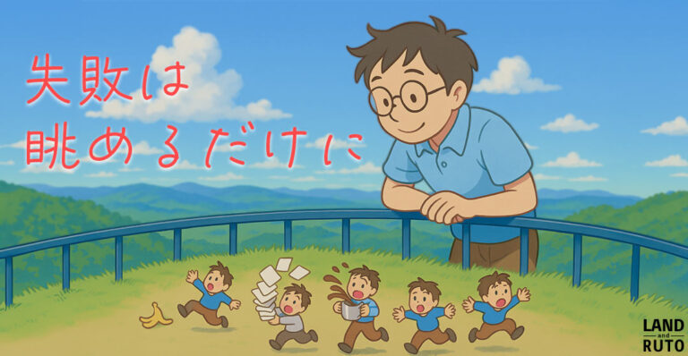 遠近両用メガネの加入度数とは？加入度数の見方！ | 遠近両用メガネ|Land&ruto|