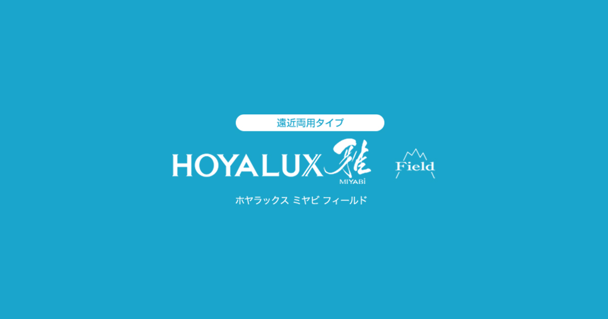 ジェネラックスHG1.74 HOYA ホヤ 遠近両用 メガネ レンズ交換用 見づらかっ 他店購入